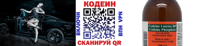 что такое наркотик  Инсар  Кодеиновый сироп Lean Purple Drank 