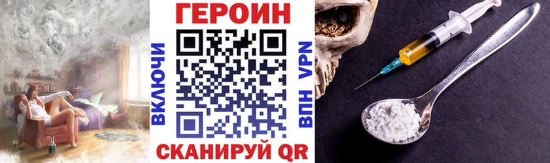 ГЕРОИН VHQ Инсар